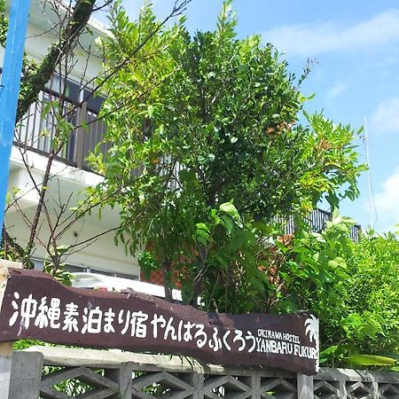 Okinawa Hostel Yanbaru Fukuro Nago Zewnętrze zdjęcie